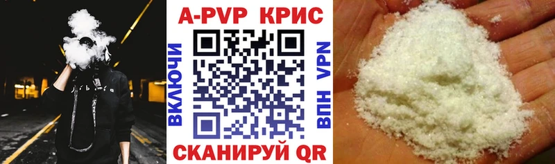 Alpha-PVP СК КРИС  Купить где  Кыштым 