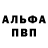 A-PVP крисы CK bubandot