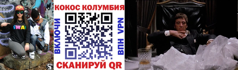 COCAIN VHQ  Купить где  Кыштым 