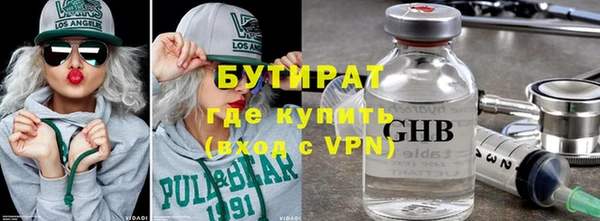 трава Гусиноозёрск