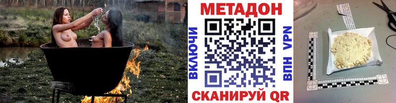 МЕТАДОН VHQ  Купить закладки  Кыштым 