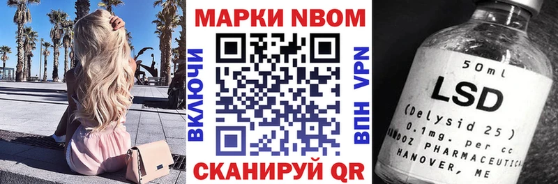 Марки NBOMe 1,5мг Купить закладки Кыштым